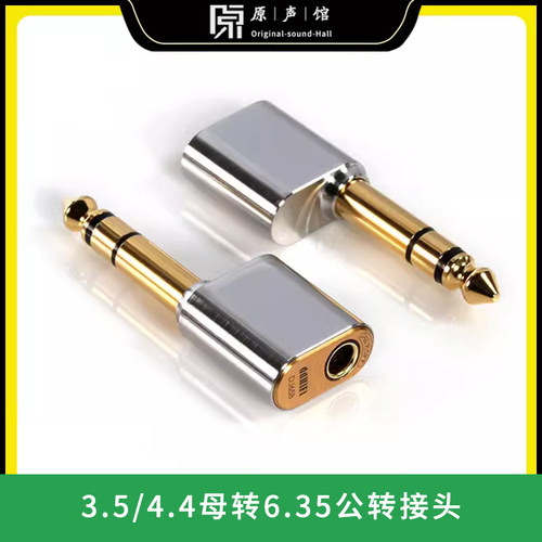 ddHiFiDJ65A立体声发烧转接头