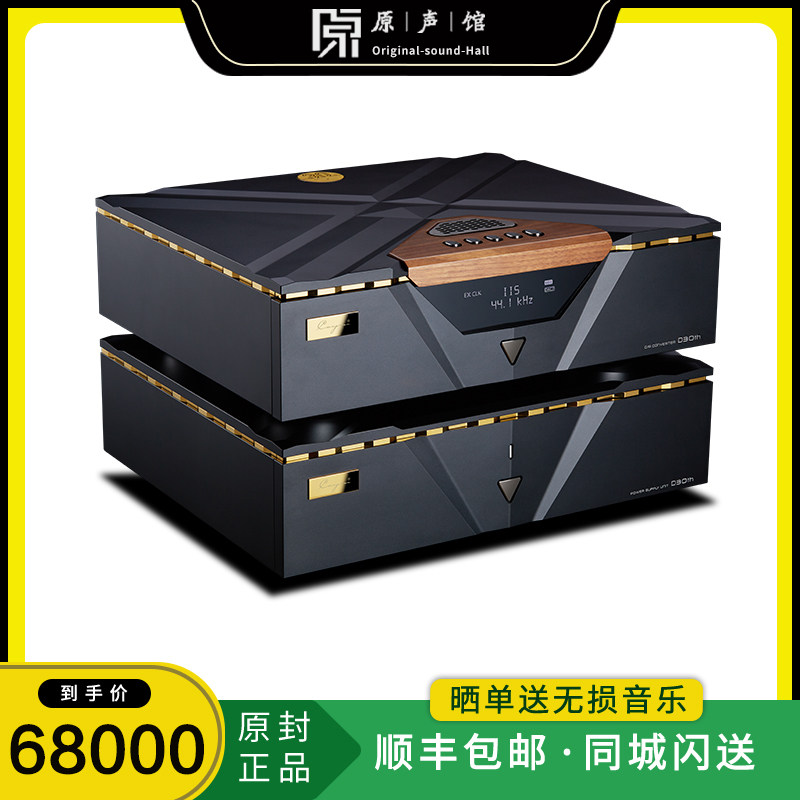 cayin凯音D30th发烧级HiFi数模转换音频解码器DAC纯解码 30周年版