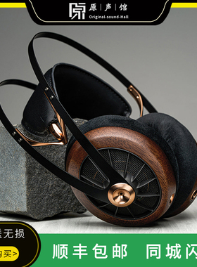 Meze Audio 109pro开放式动圈头戴式耳机 有线HIFI发烧高保真