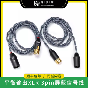 ddhifi BC30XLR BC44XLR卡侬平衡线4.4mm XLR屏蔽功放音响连接线
