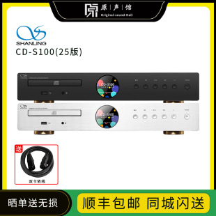 器 CD播放机HIFI播放器发烧音响可插U盘DSD解码 山灵CD S100