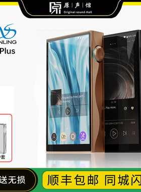 山灵M3PLUS发烧HiFi安卓无损音乐播放器mp3便携 蓝牙八核M3U