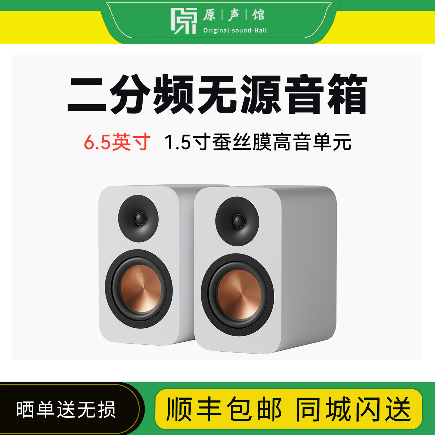 FosiAudio弗西SP601无源音箱HIFI音响发烧级电脑书架木质音箱对箱