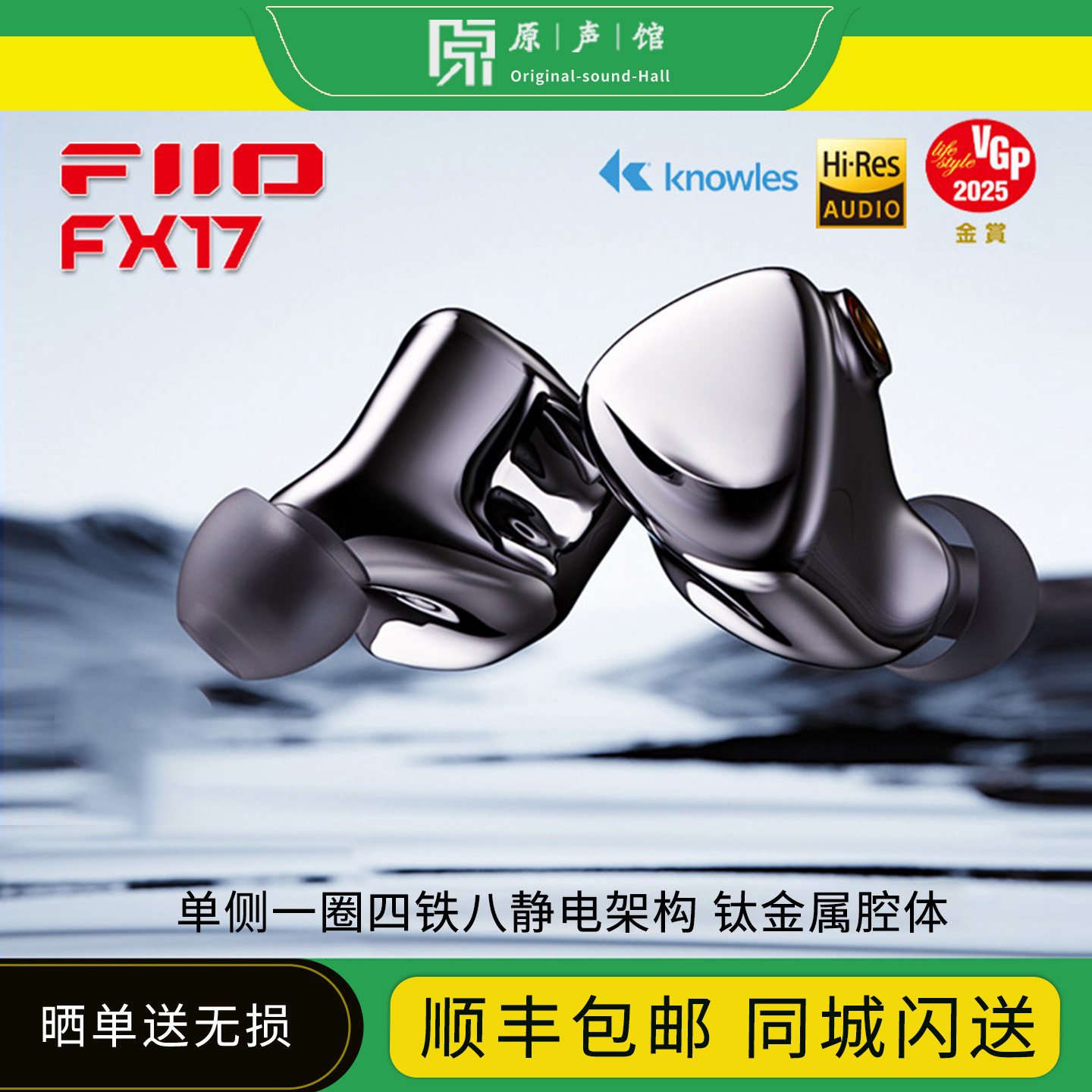 FiiO/飞傲 FX17耳机入耳式动铁动圈静电混合单元耳机HIFI发烧耳塞