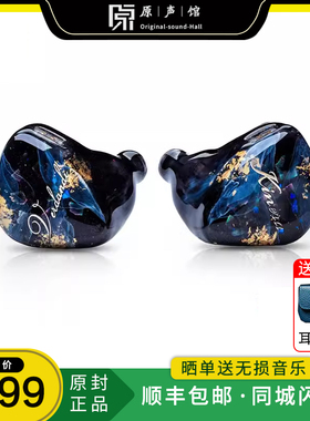 Kinera/王者时代 Verdandi薇儿丹蒂hifi入耳式耳机骨传导静电动圈