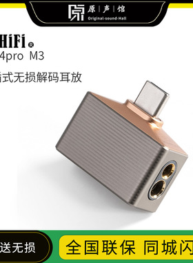 ddHiFi TC44Pro M3手机解码耳放转接头苹果转4.4平衡小尾巴DAC