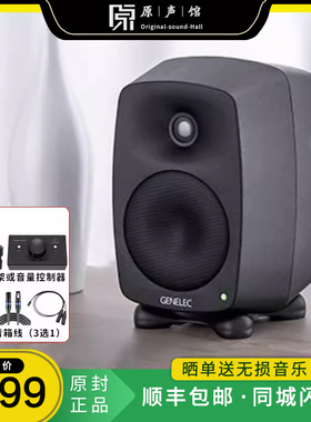 Genelec/真力 8010A 8020D 8030C 8040B 8050B有源监听音箱行货