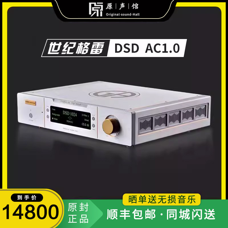 世纪格雷DSDAC1.0发烧HiFi解码器
