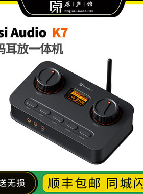 Fosi Audio弗西 K7发烧HIFI电脑外置声卡游戏耳机音频解码器耳放
