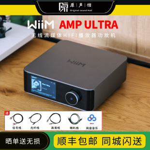 美国WiiM ultra音乐串流媒体数播hifi发烧播放器WIFI蓝牙 amp