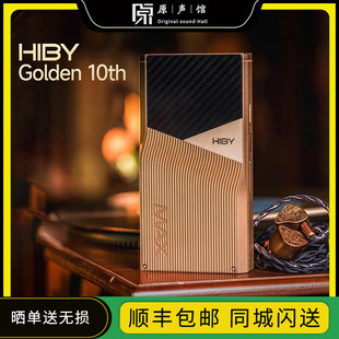 Hiby海贝R6pro MAX十周年无损音乐播放器HIFI发烧便携蓝牙随身MP3