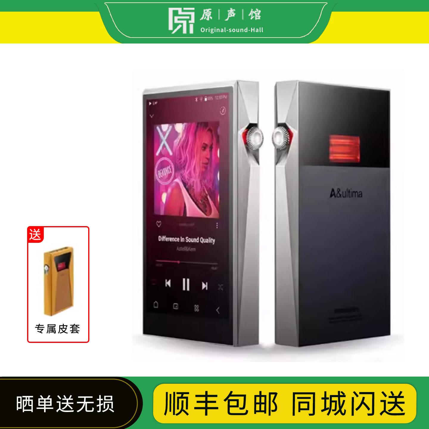 Iriver/艾利和SP3000T SP4000无损高清音乐便携播放器hifi发烧MP3