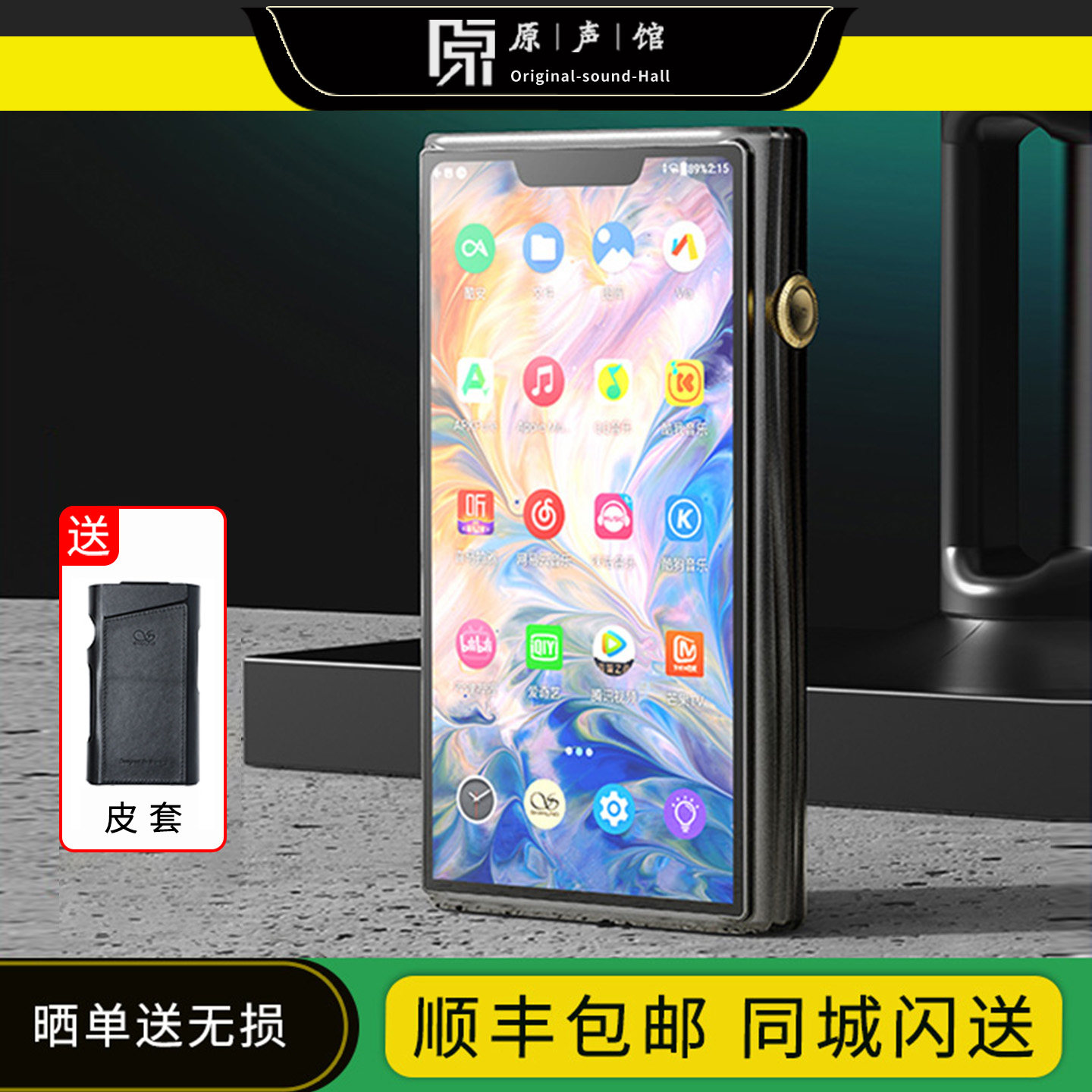 山灵M9 Plus安卓音乐HiFi无损播放器触屏高品质wifi随身听蓝牙MP3