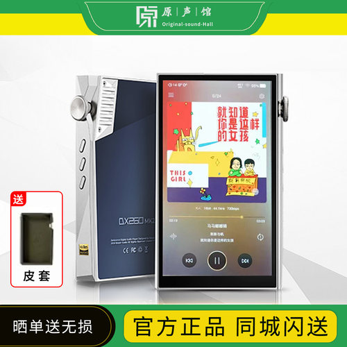 艾巴索DX260蓝牙无损音乐播放器