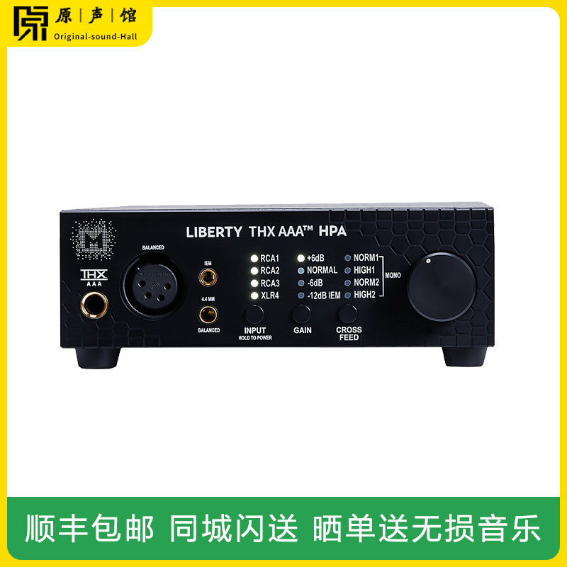 Mytek LIBERTY THX AAA 高保真耳机放大器HPA无线环绕立体声耳放 影音电器 解码器 原图主图