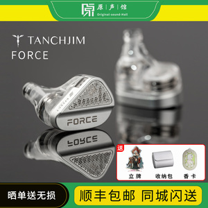 TANCHJIM天使吉米FORCE原力动圈hifi耳机入耳式耳塞流行人声
