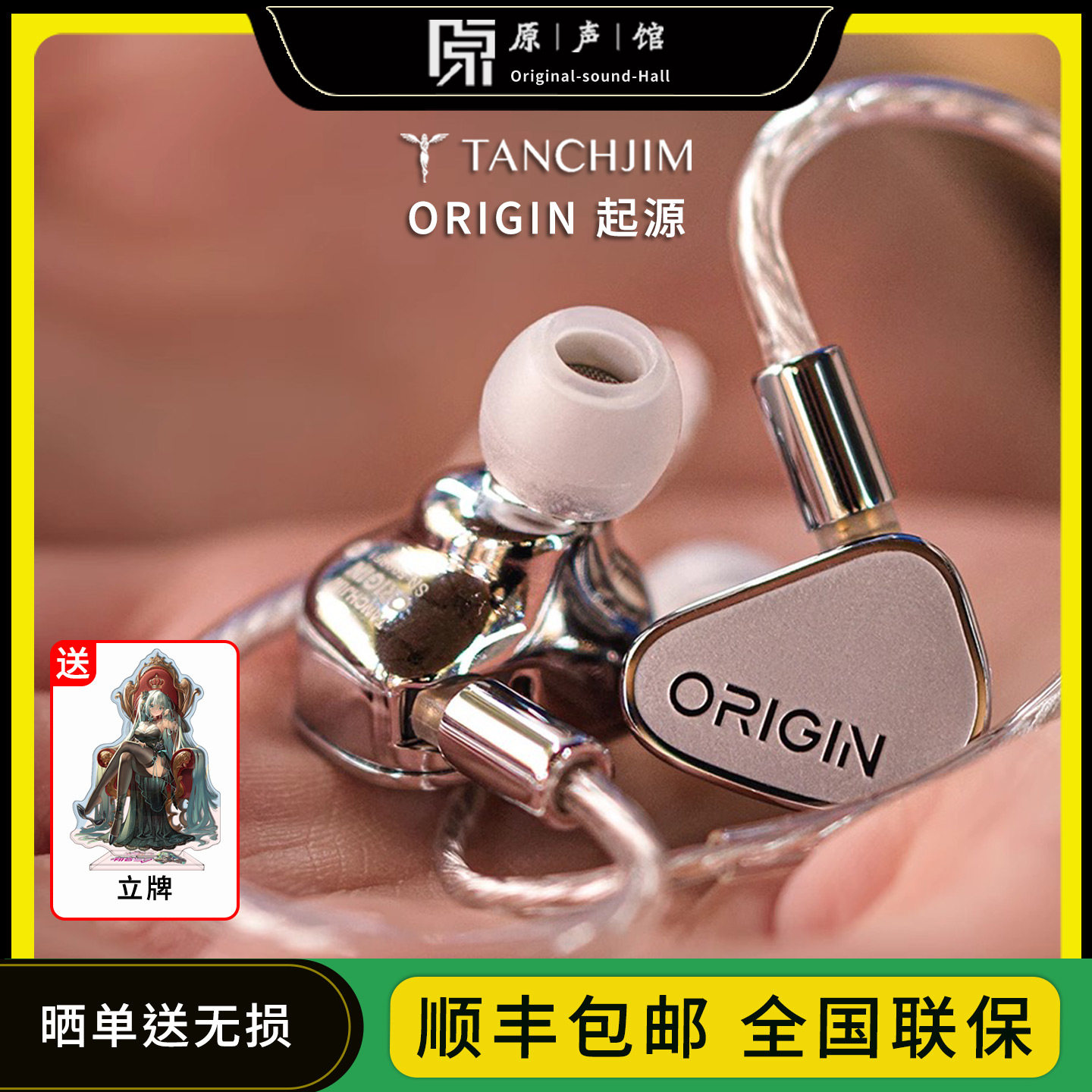 天使吉米ORIGIN起源旗舰动圈耳机