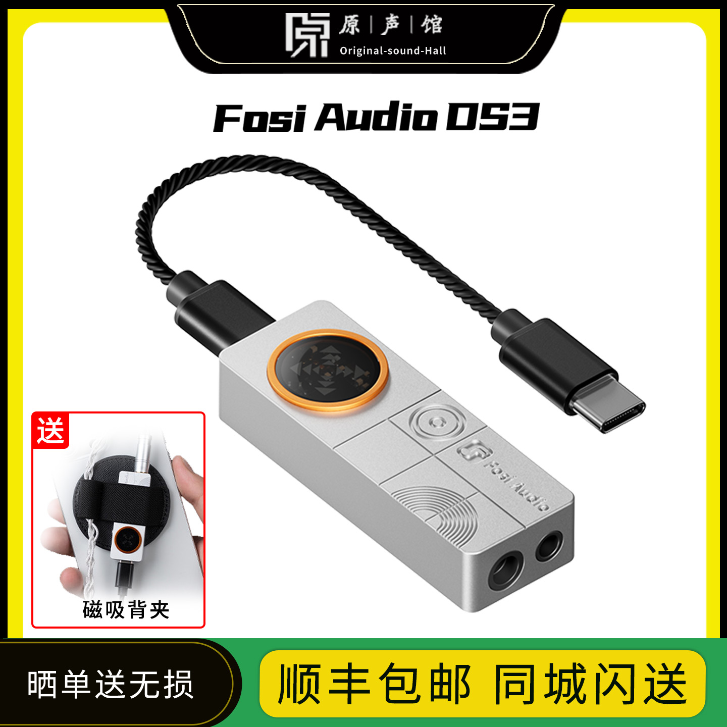 FosiAudio弗西 DS3解码耳放手机解码器typec发烧级HIFI小尾巴 DS1