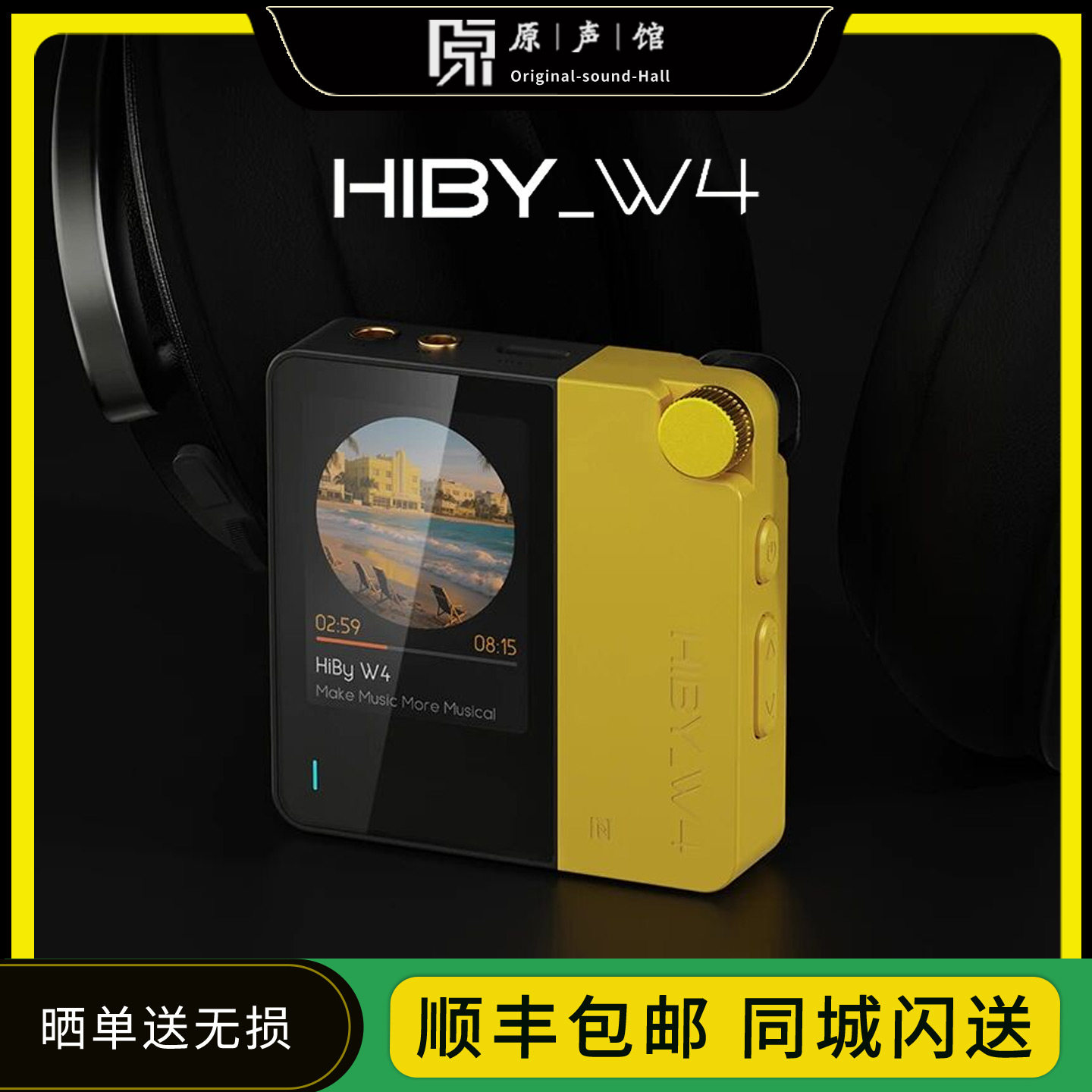 Hiby/海贝 W4蓝牙解码耳放一体机电脑笔记本桌面hifi台式解码器