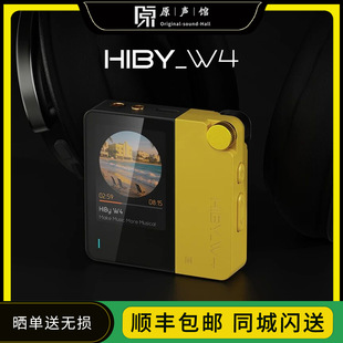 解码 Hiby 耳放一体机电脑笔记本桌面hifi台式 W4蓝牙解码 器 海贝