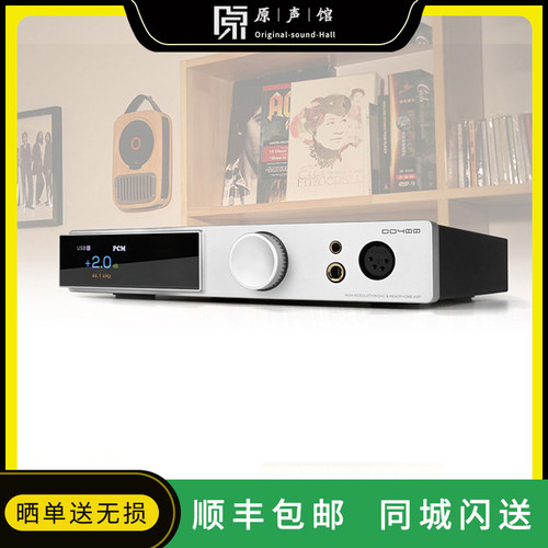 SMSL双木三林 DO400解码器hifi无损发烧级dac蓝牙解码耳放一体机