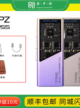EPZ TP55无损HIFI手机小尾巴便携解码耳放平衡4.4发烧级typec