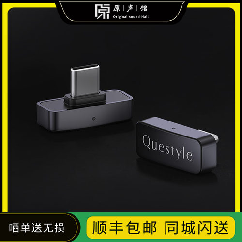 旷世Dongle pro蓝牙5.4发射器高保真编码 LDAC手机PS5电脑Switch