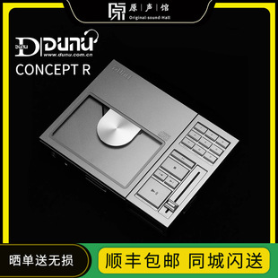 DUNU达音科CONCEPT R便携CD机唱片机hifi发烧级转盘平衡解码耳放