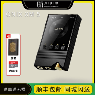 欧尼士/onix XM5播放器序曲Overture发烧级纯音hifi无损音乐MP3