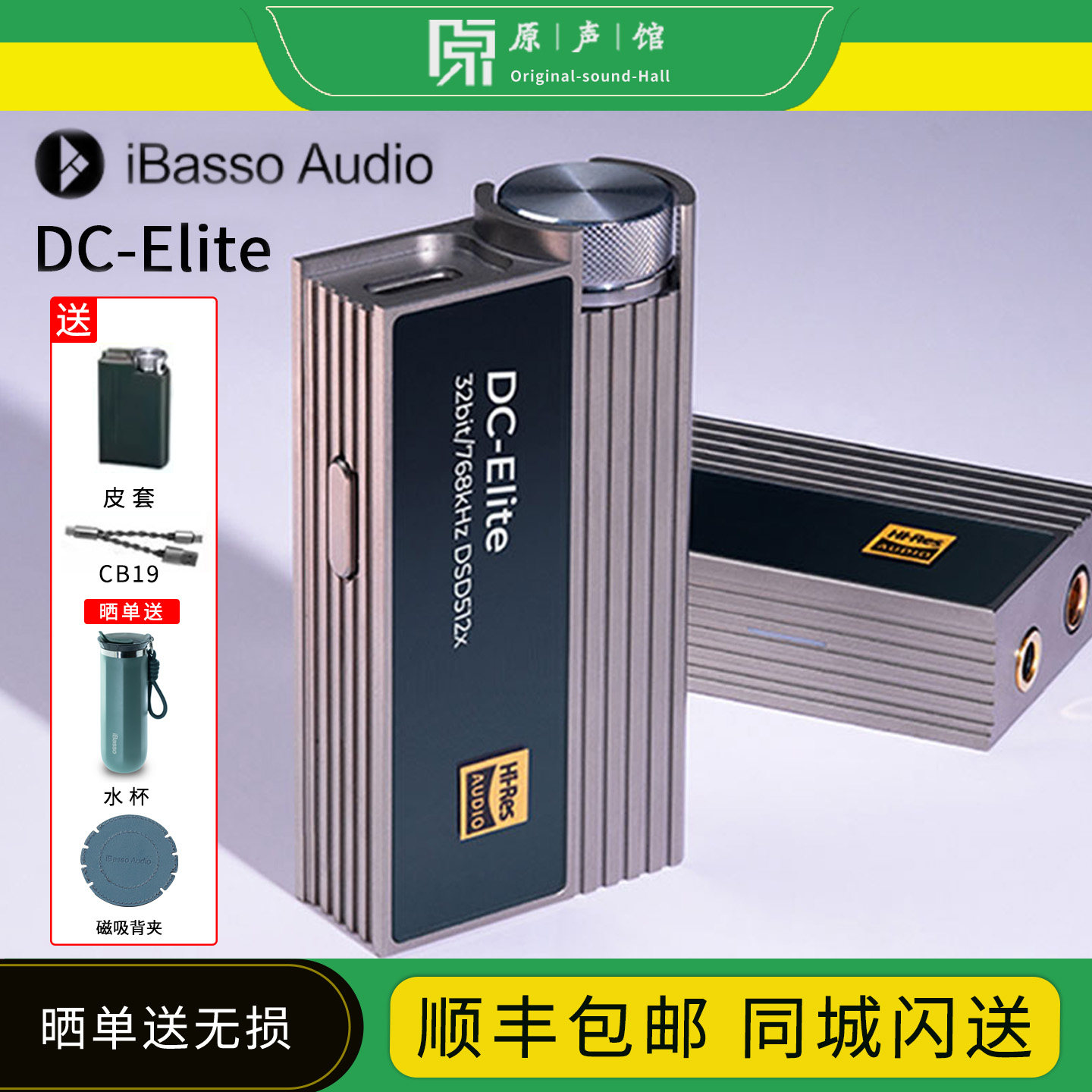 ibasso/艾巴索 DC-Elite解码耳放一体机旗舰手机小尾巴便携MAX
