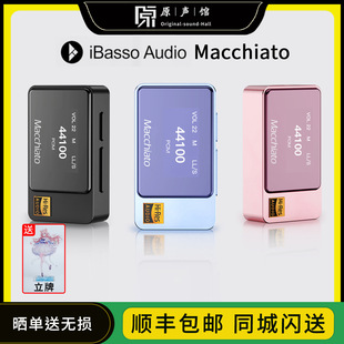 ibasso艾巴索 玛奇朵DC04Ultra Elite解码耳放手机小尾巴声卡DAC