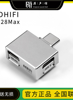 ddHiFi TC28MAX带PD输入USB OTG转接头一转二typeC边充电边听歌