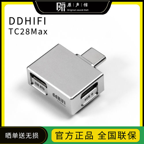 ddHiFi TC28MAX带PD输入USB OTG转接头一转二typeC边充电边听歌