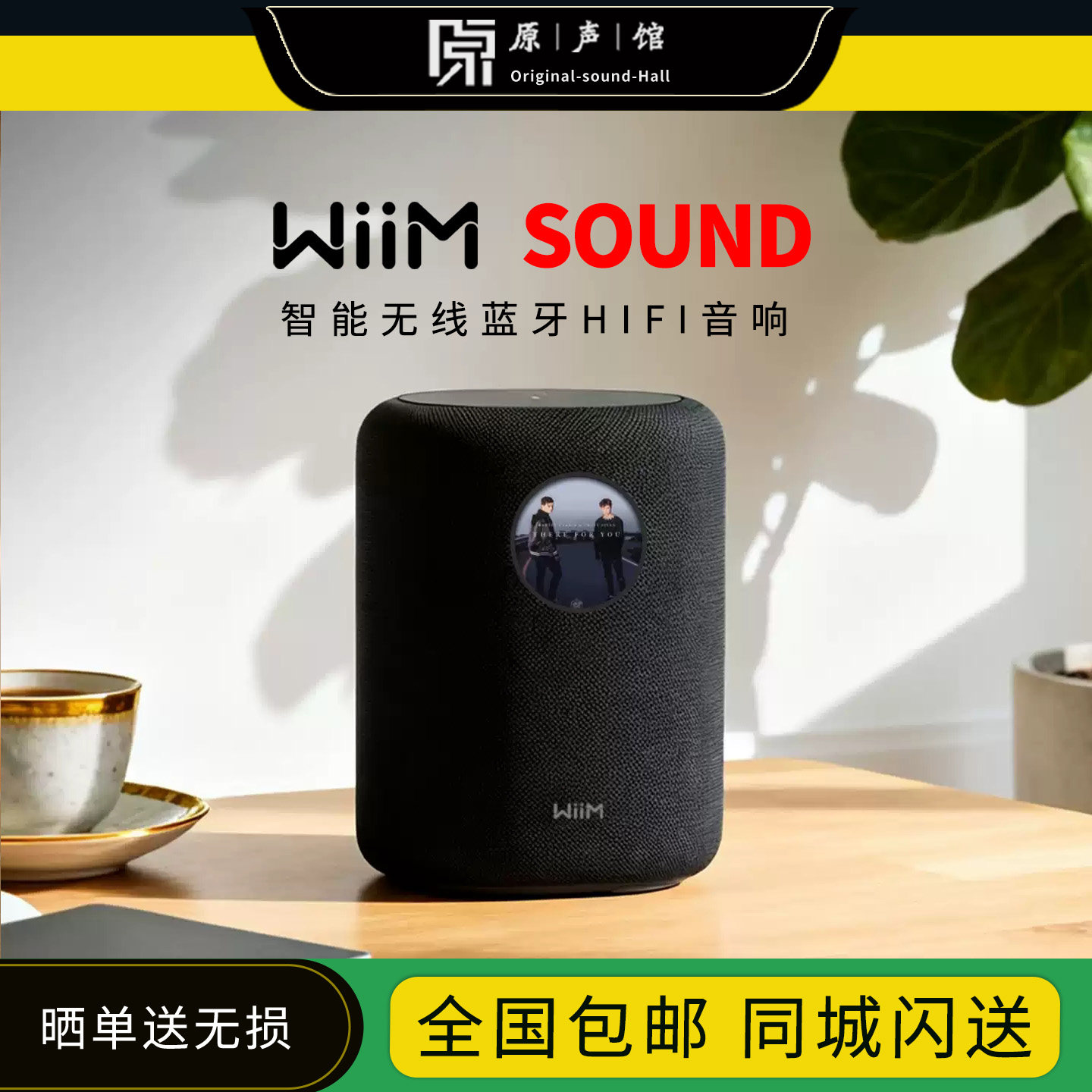 WiiM Sound 新品上市 蓝牙音箱智能扬声器家用桌面电脑音响重低音