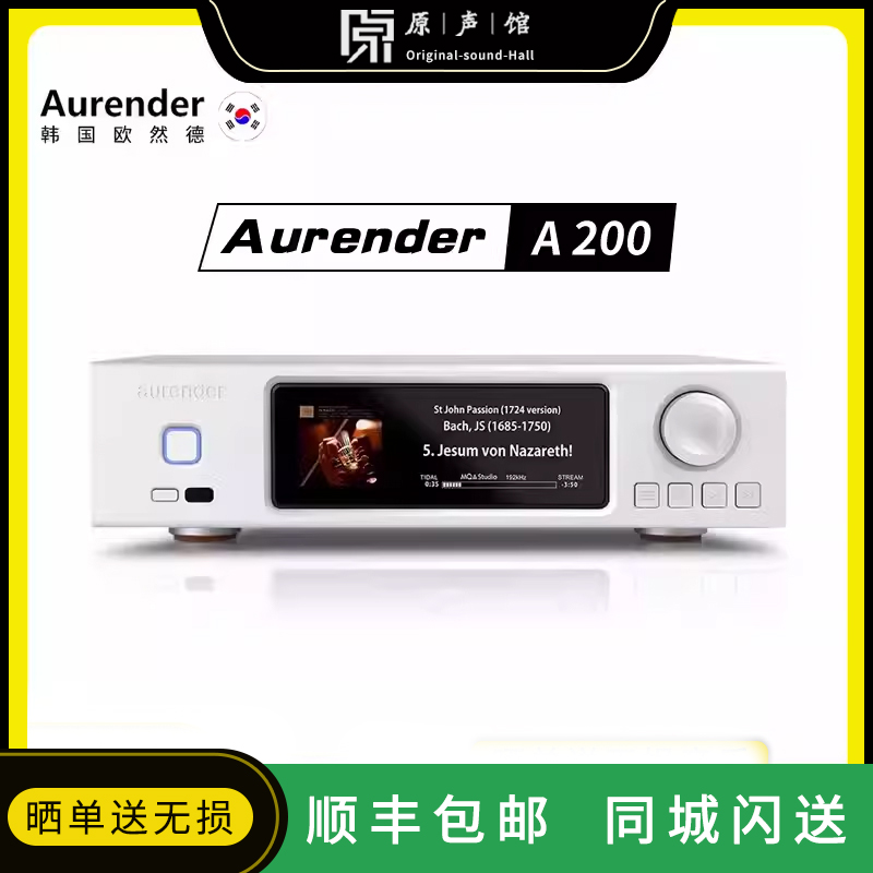 欧然德A200数播音乐播放服务器