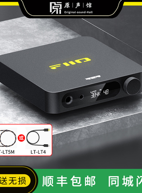 FiiO/飞傲 K11解码耳放一体机台式DSD无损HiFi耳机功率放大器