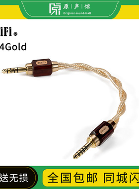 ddHiFi BC44Gold 4.4平衡对录线音频线小叶紫檀铝合金外壳