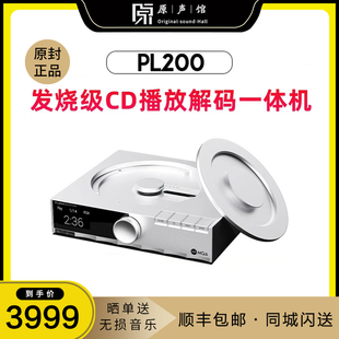 耳放一体 PL200碟机hifi发烧无损CD机蓝牙播放解码 双木三林 SMSL