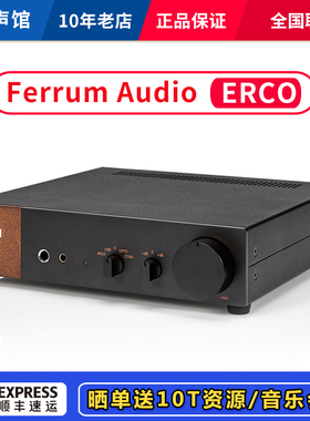 Ferrum Audio ERCO矿石 解码耳放OOR平衡耳机放大器MQA