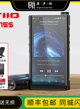 FiiO/飞傲 M15S安卓HIFI高清无损音乐播放器DSD解码MP3随身听M17