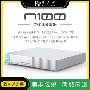 SMSL双木三林N100蓝牙台式网络无损音乐播放器roon流媒体数播转盘