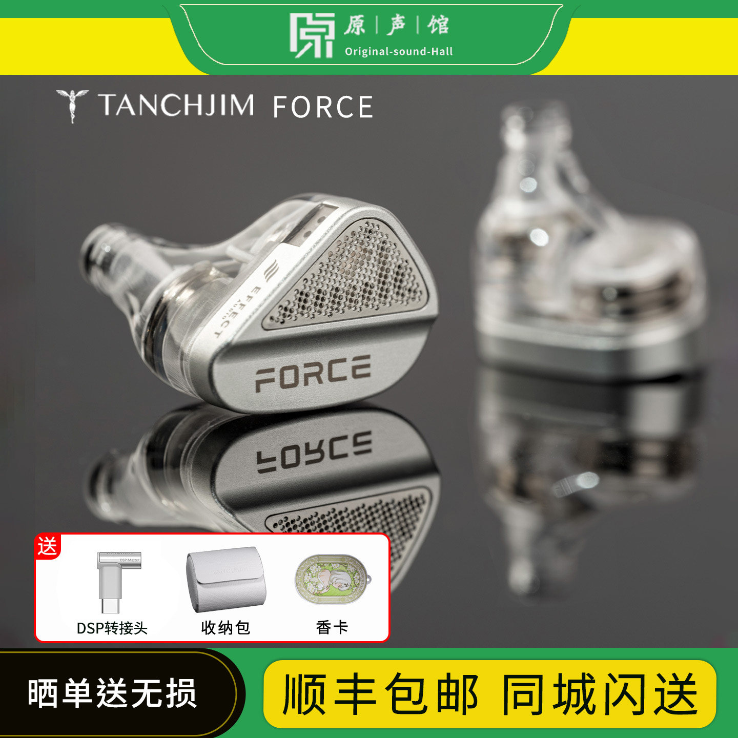 TANCHJIM天使吉米FORCE原力动圈hifi耳机入耳式耳塞流行人声
