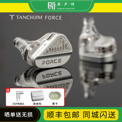 TANCHJIM天使吉米FORCE原力动圈hifi耳机入耳式耳塞流行人声