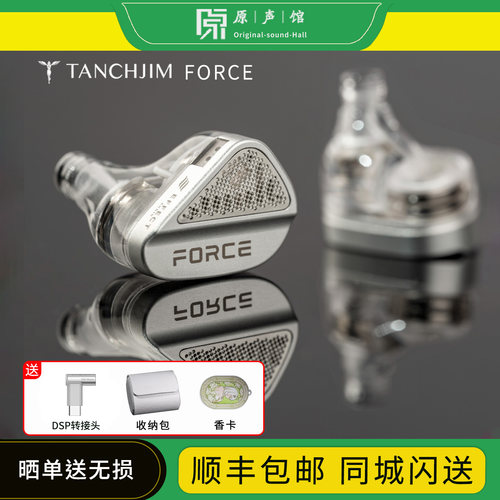 TANCHJIM天使吉米FORCE原力动圈hifi耳机入耳式耳塞流行人声