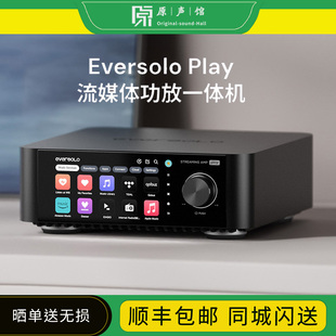 eversolo艾索洛Play CD流媒体数播无损音乐串流HiFi播放器u盘功放
