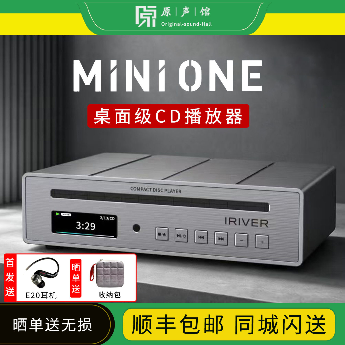 艾利和MINI ONE桌面级CD播放机CD机高保真HiFi播放器同轴光纤输出