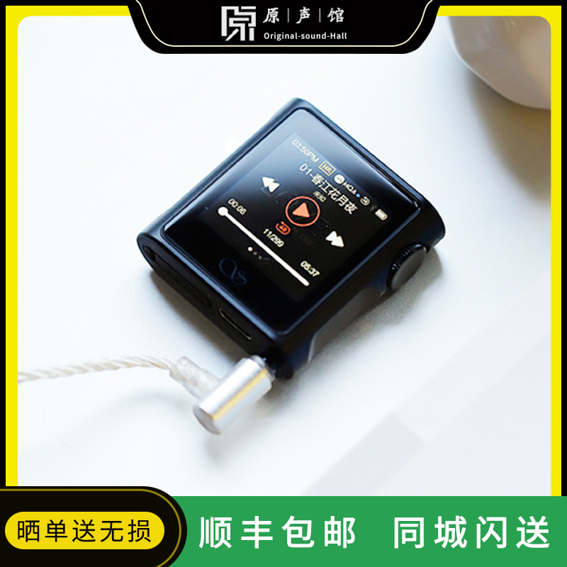 山灵 M0S无损音乐播放器HIFI蓝牙迷你mp3 发烧随身听M0