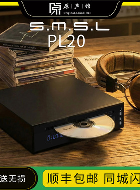 smsl/双木三林 PL20数播碟机hifi无损CD机播放器 数字转盘