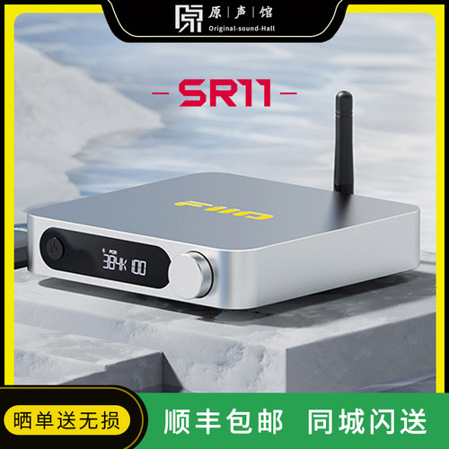 FiiO/飞傲 SR11流媒体音乐接收器数字转盘网桥hifi发烧Roon播放器