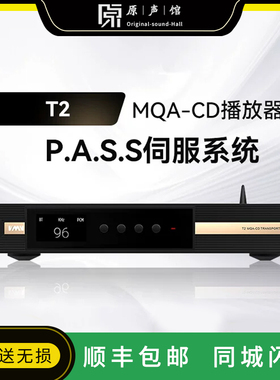 SMSL双木三林T2纯数播MQA CD机无损蓝牙转盘解码播放碟机hifi发烧